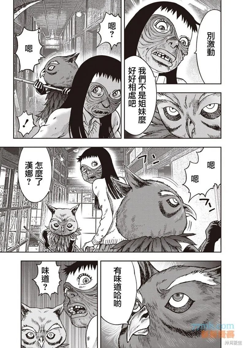 第35话 第13页