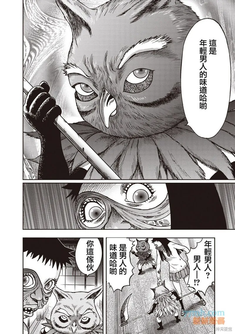 第35话 第14页