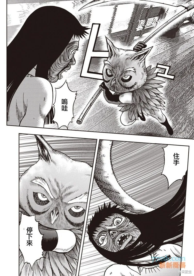 第35话 第15页