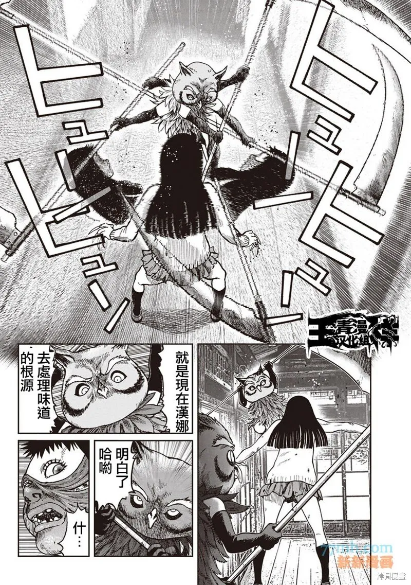 第35话 第16页