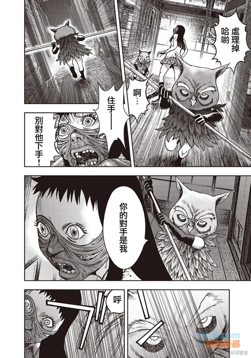 第35话 第17页