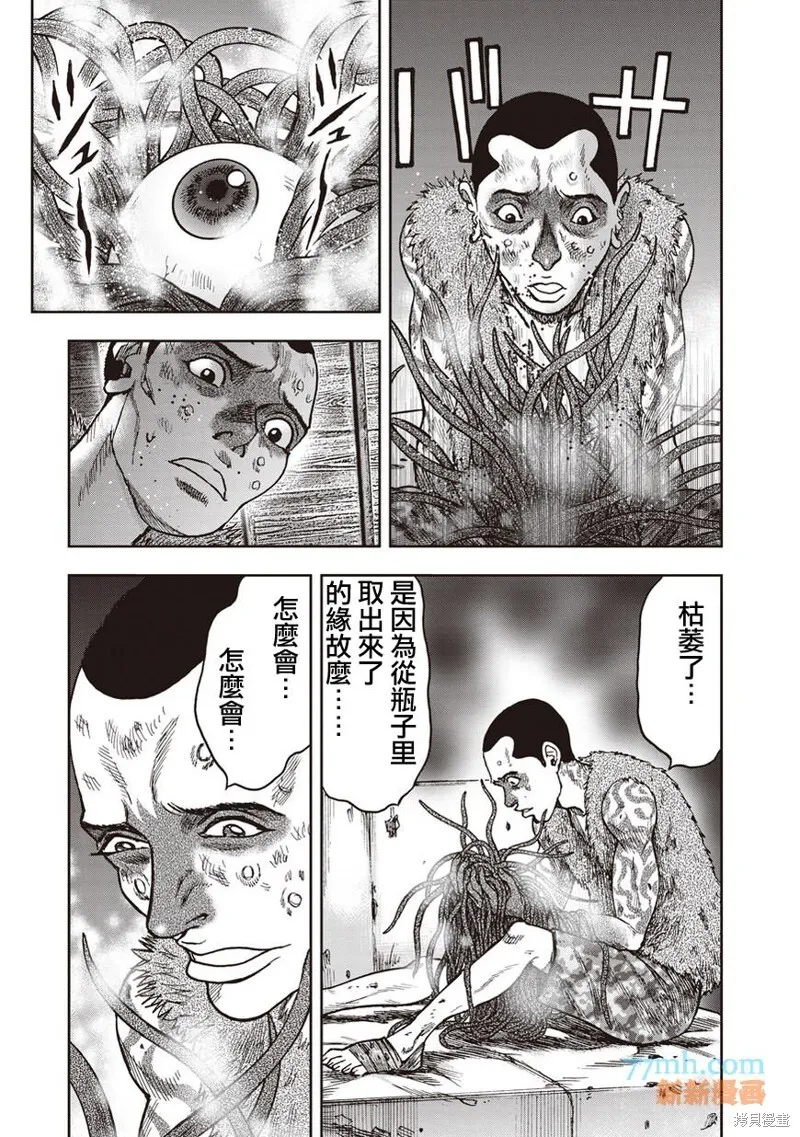 第35话 第19页