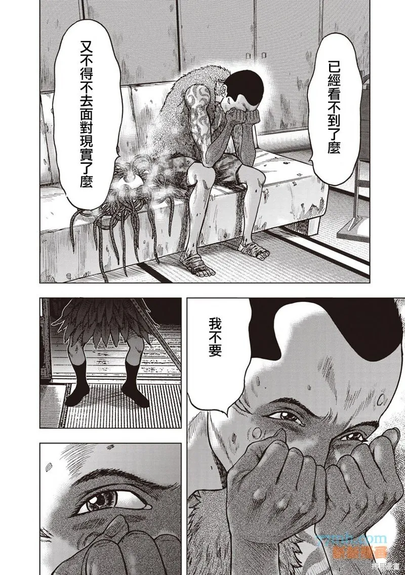 第35话 第20页