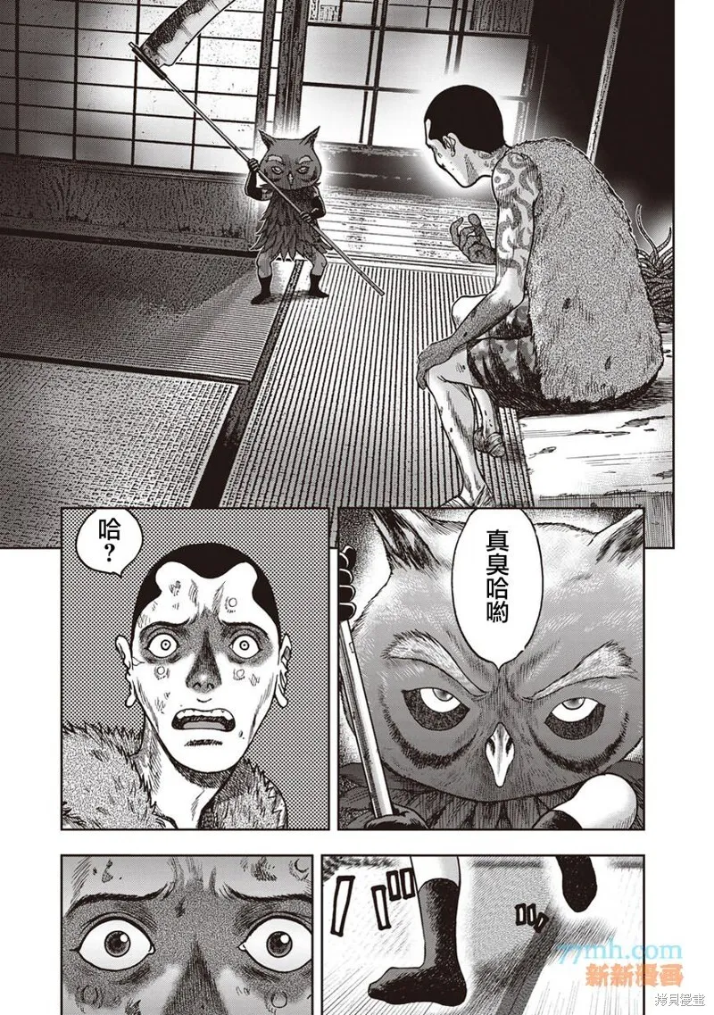 第35话 第21页