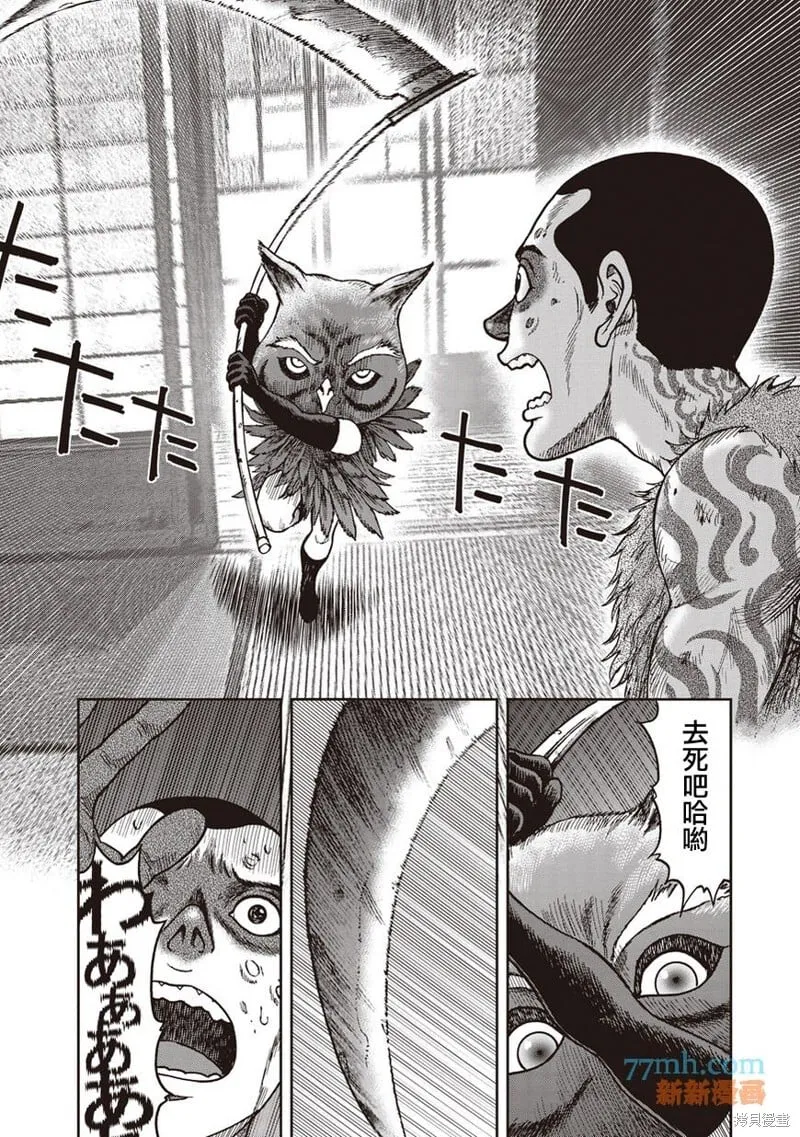 第35话 第22页