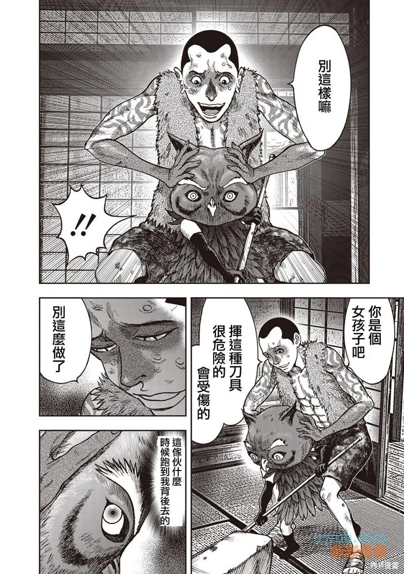 第35话 第24页