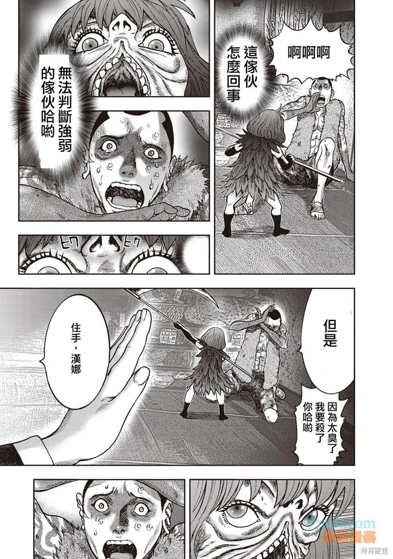 第35话 第27页