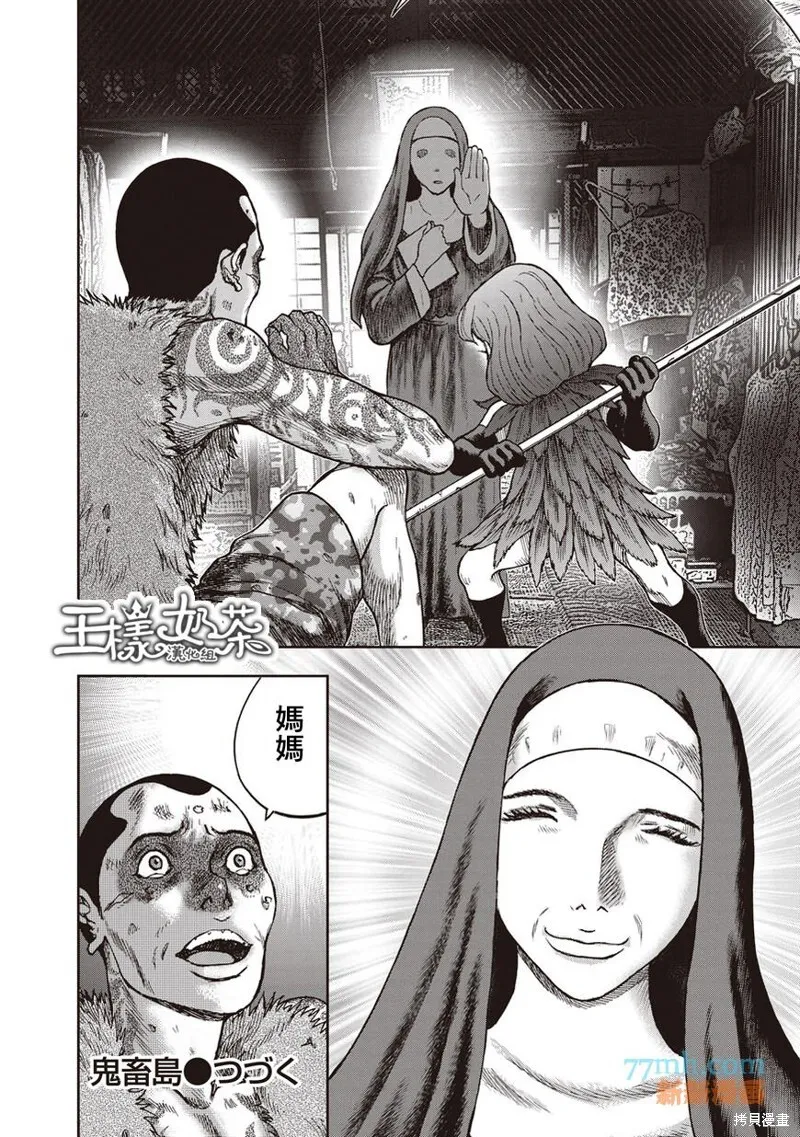 第35话 第28页