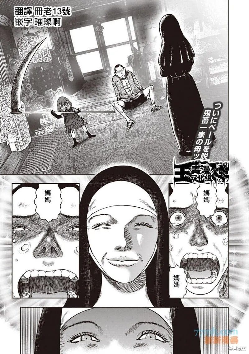 第36话 第1页
