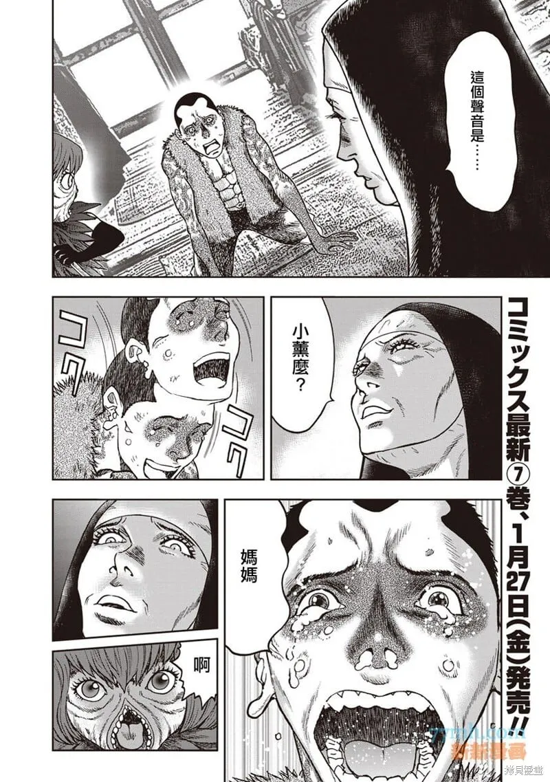 第36话 第2页