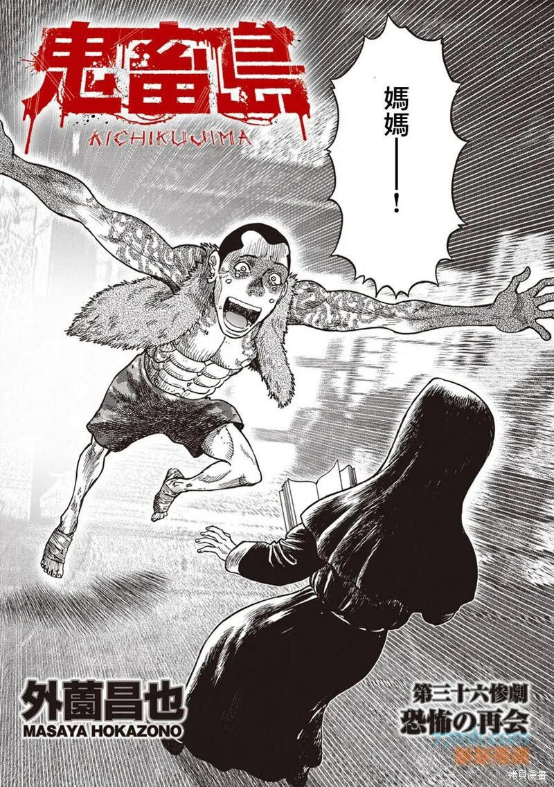 第36话 第3页