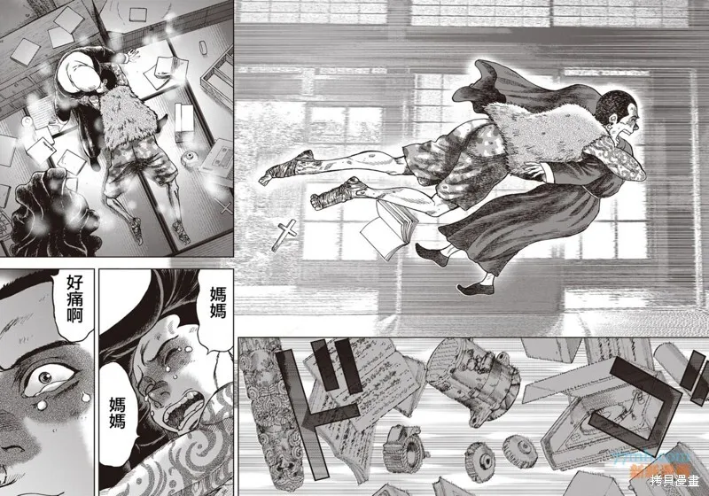 第36话 第4页