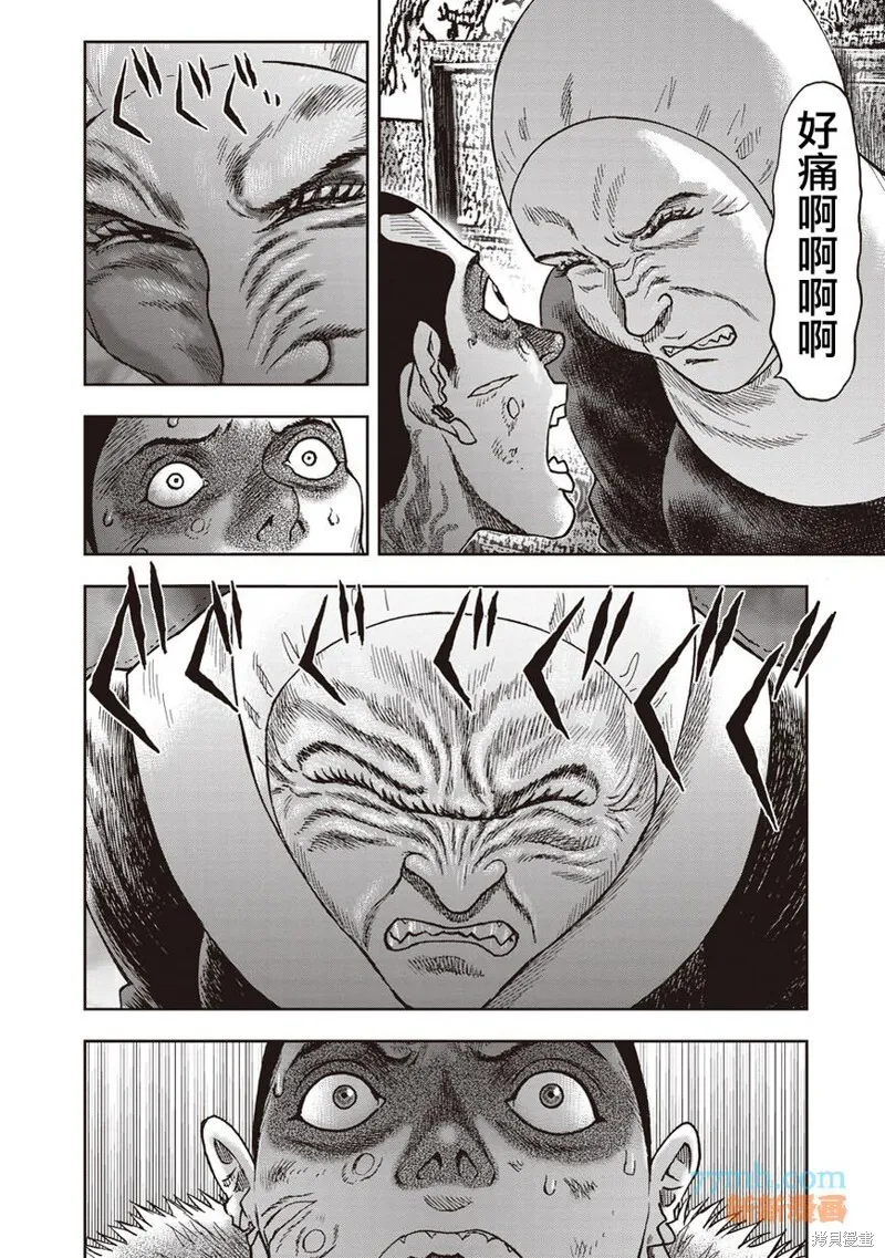第36话 第5页
