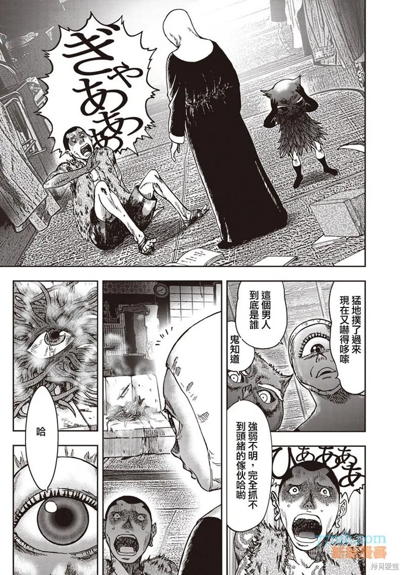 第36话 第8页