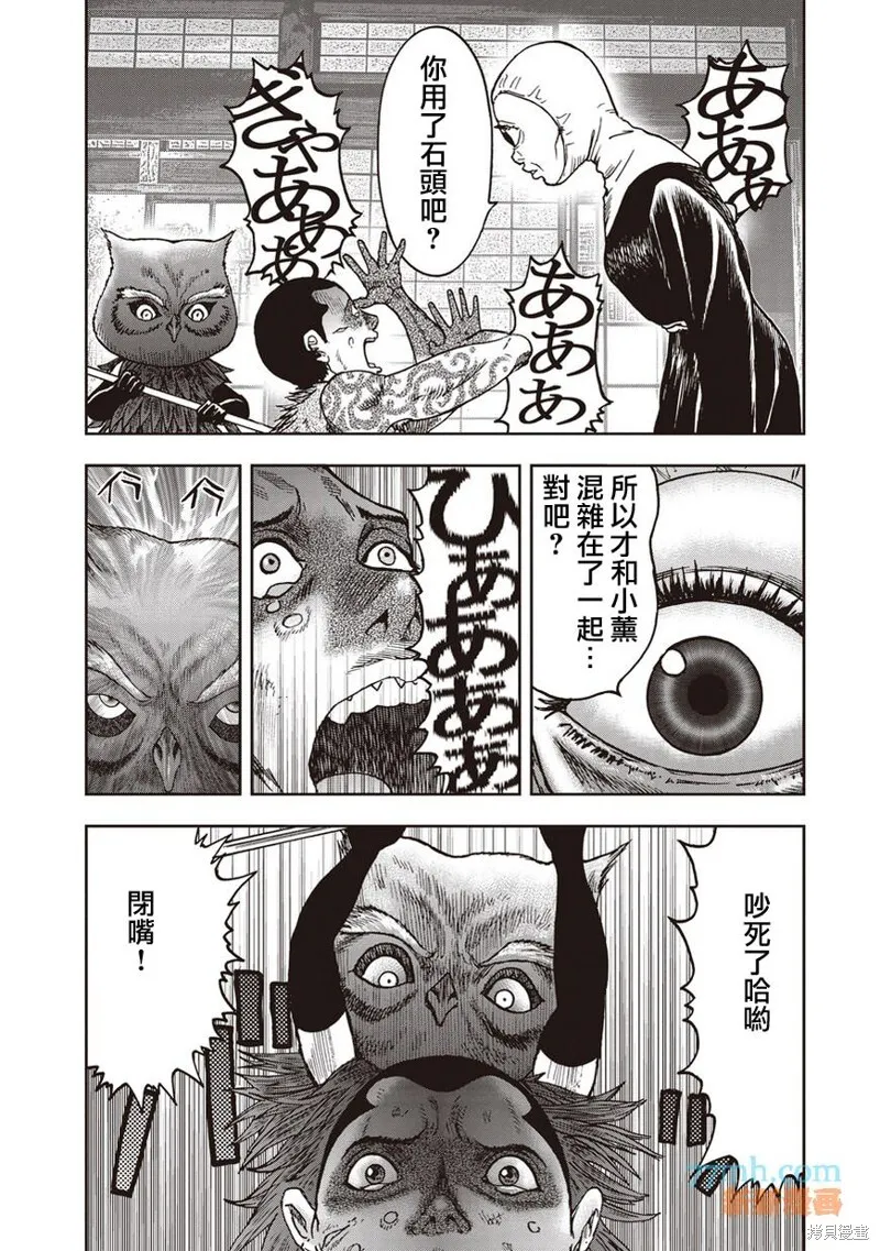 第36话 第9页