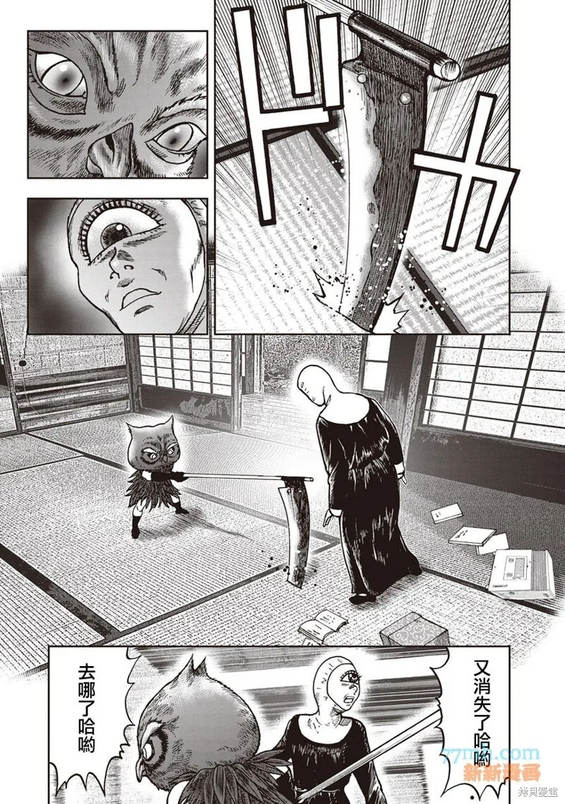第36话 第10页