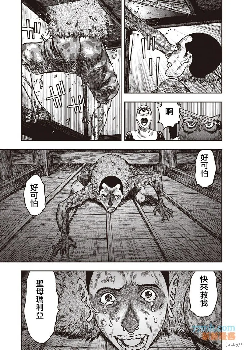第36话 第12页
