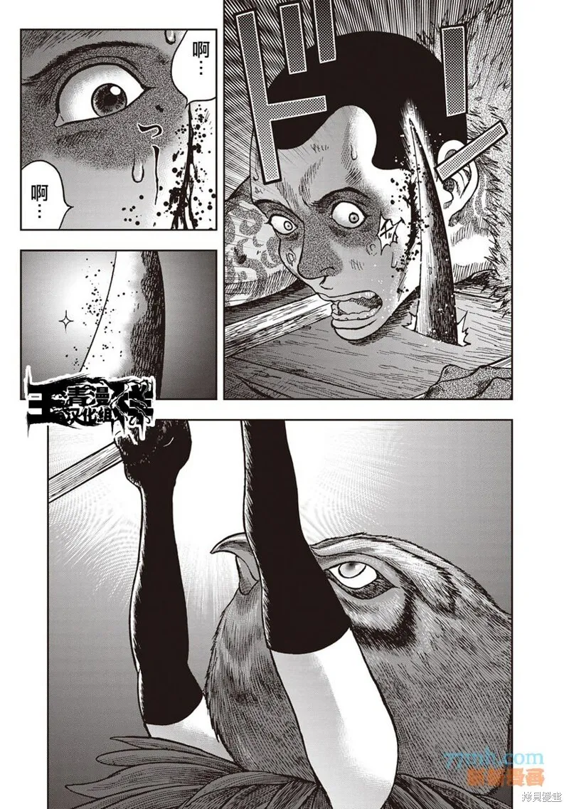 第36话 第14页