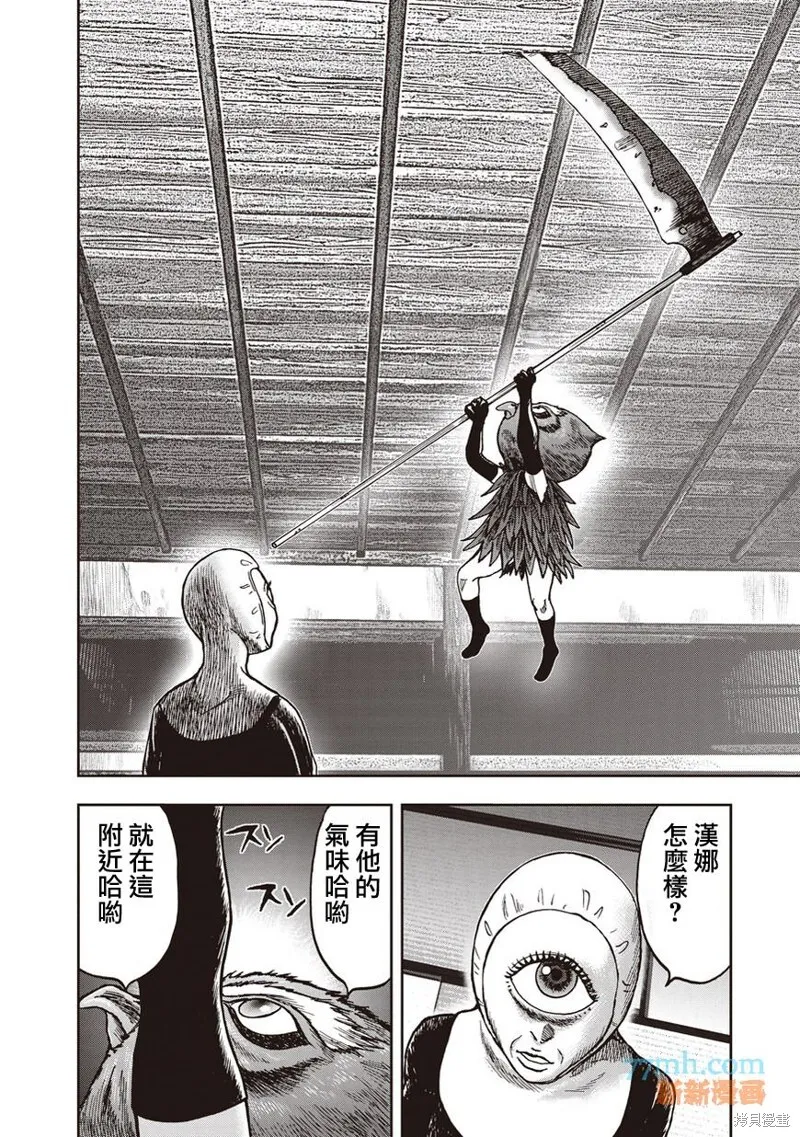 第36话 第15页