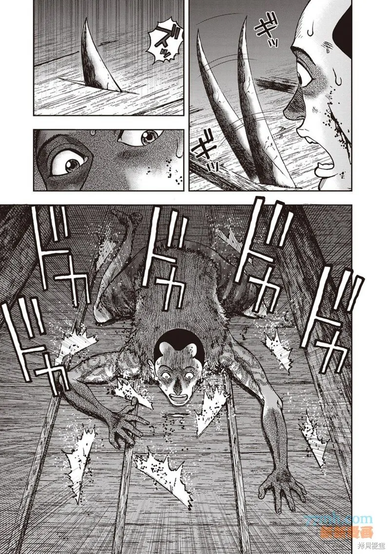第36话 第16页