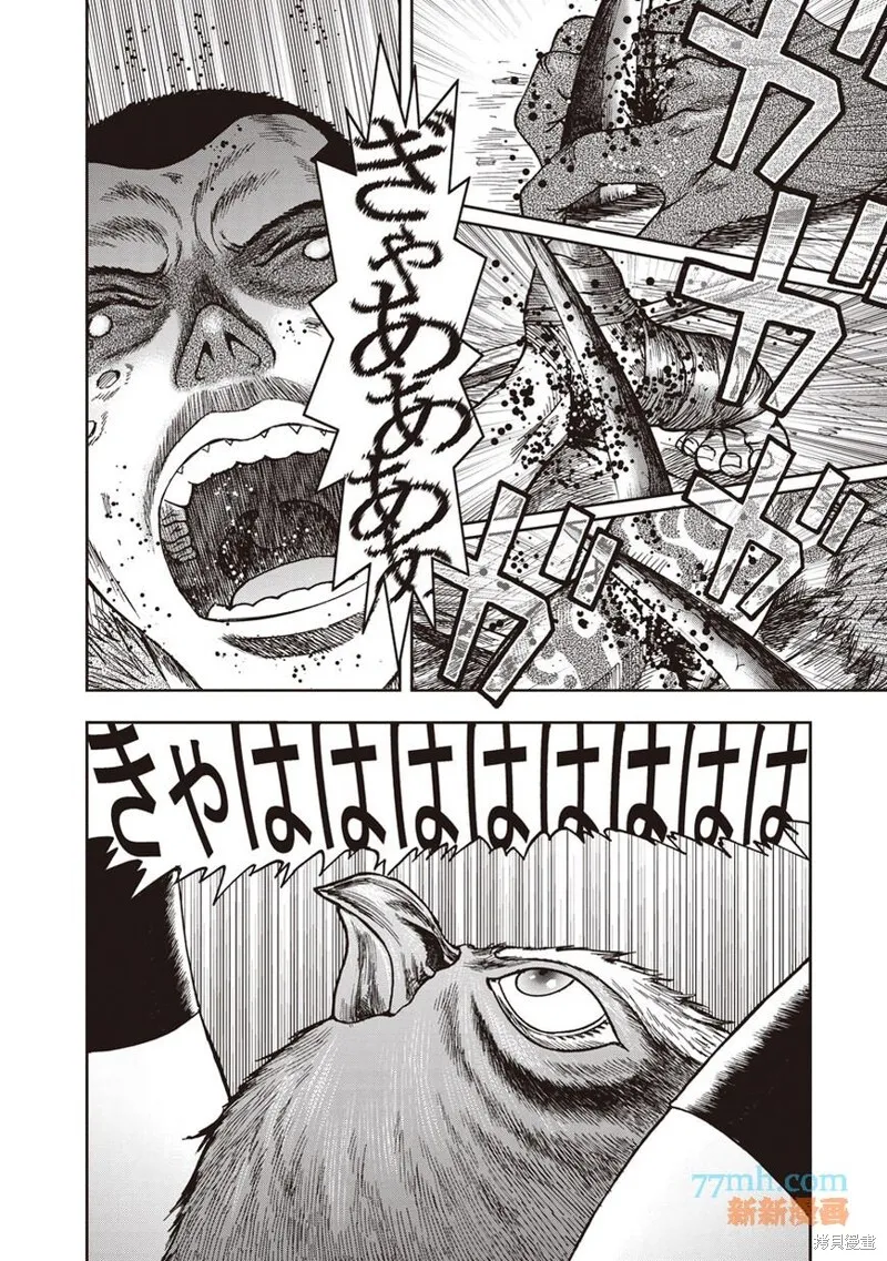 第36话 第17页