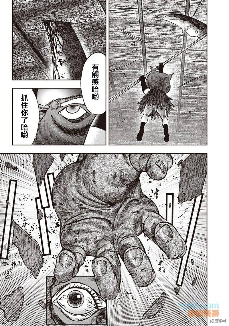 第36话 第20页