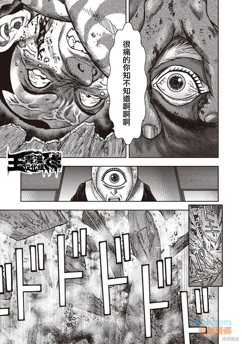 第36话 第22页