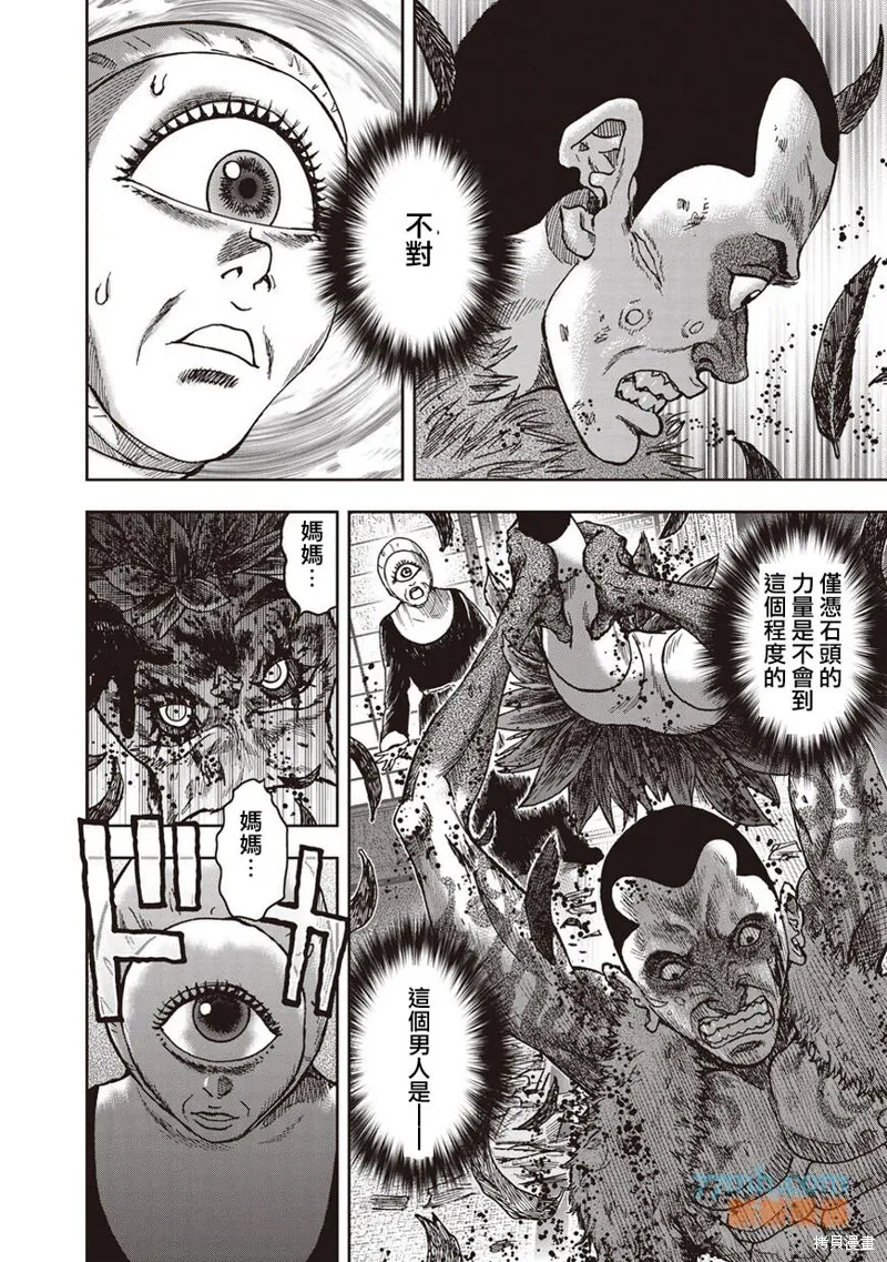 第36话 第25页