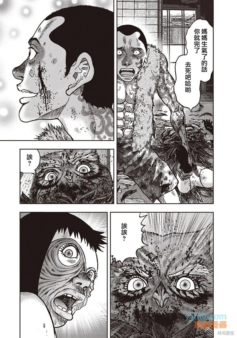 第36话 第28页