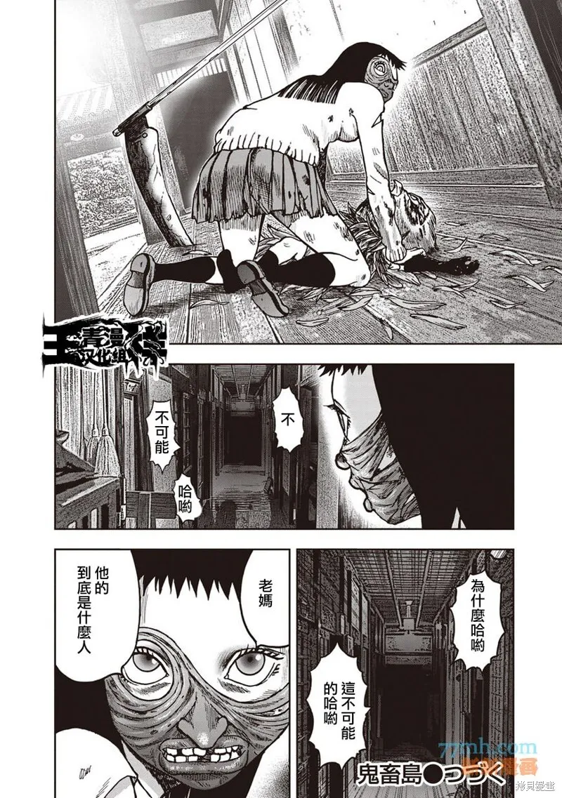 第36话 第29页