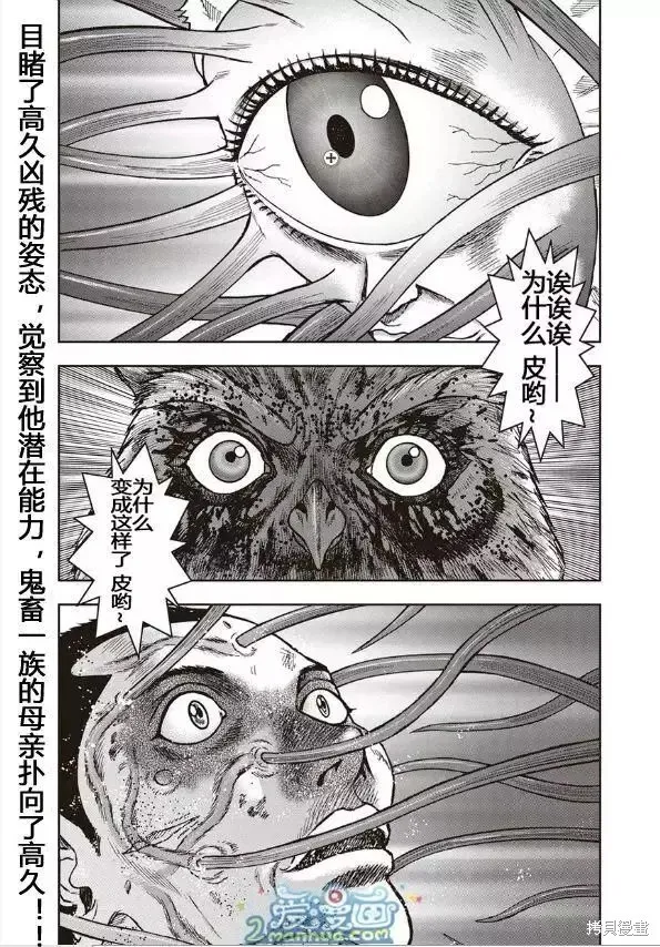 第36话 第30页