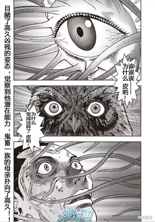 第37话 第1页