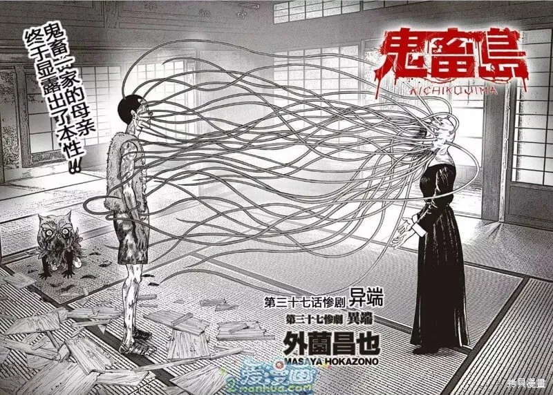 第37话 第2页