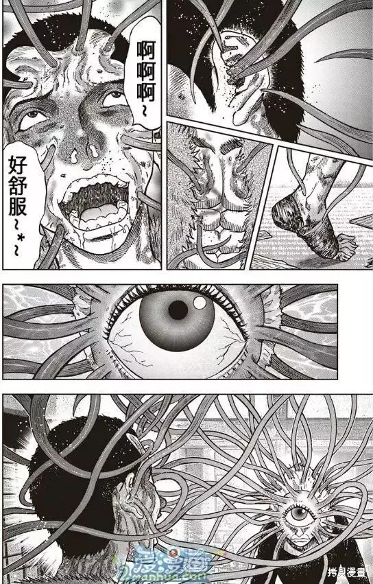 第37话 第3页