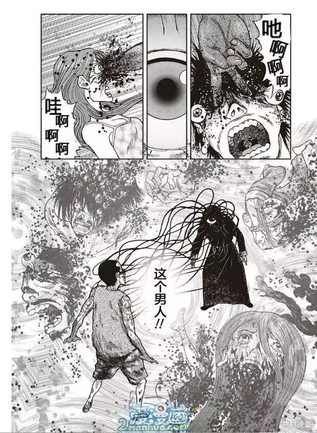 第37话 第5页