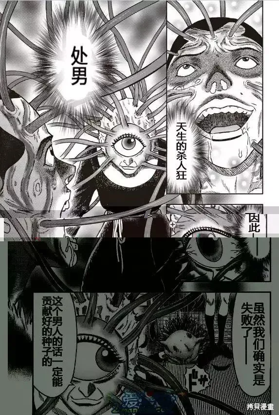 第37话 第6页