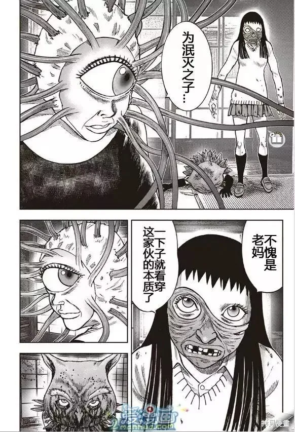 第37话 第7页