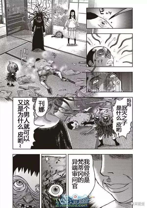 第37话 第8页