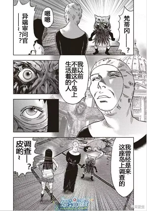 第37话 第9页