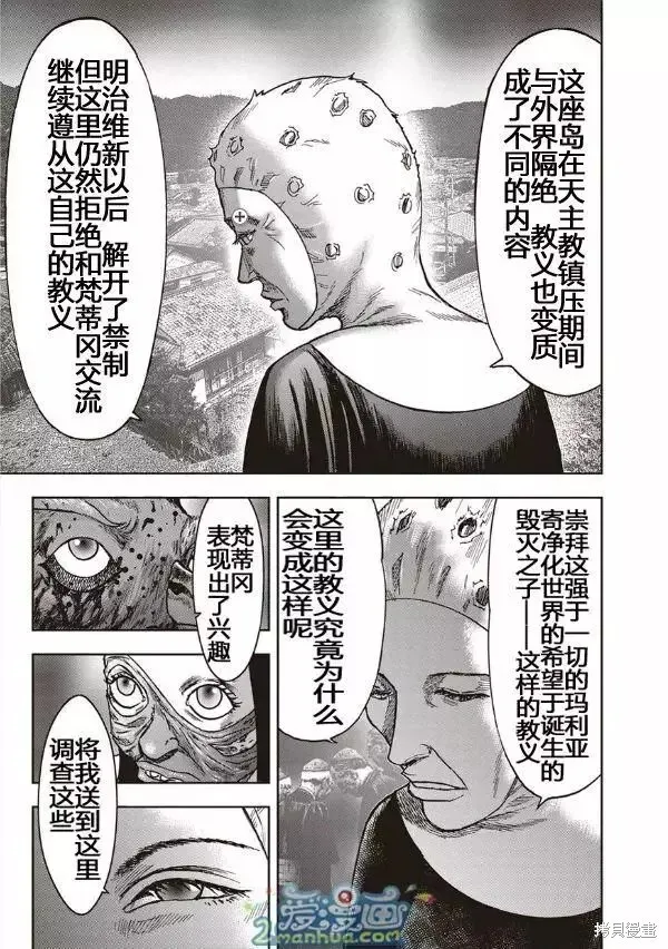 第37话 第10页