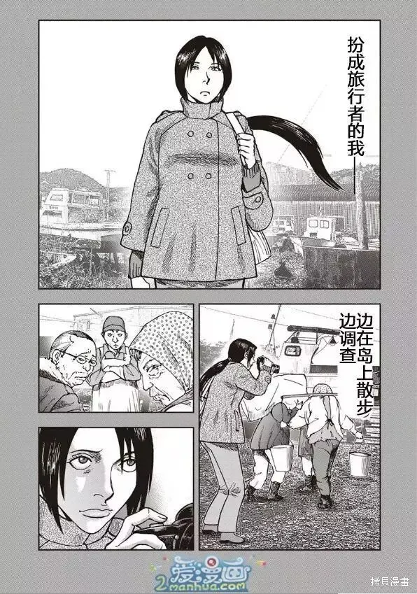 第37话 第11页