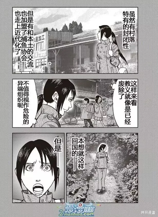 第37话 第12页