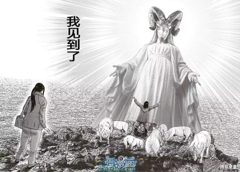 第37话 第13页