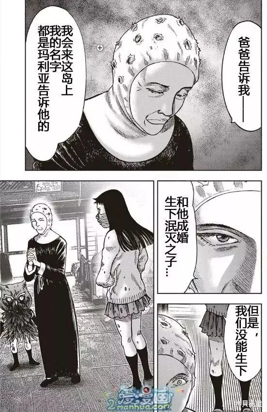 第37话 第17页