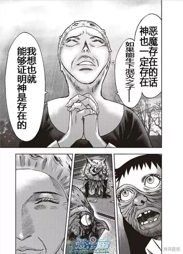 第37话 第19页