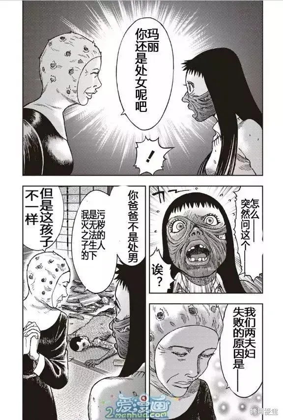 第37话 第20页