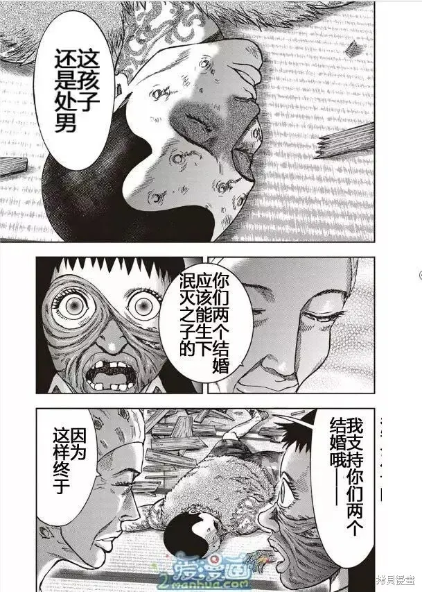 第37话 第21页