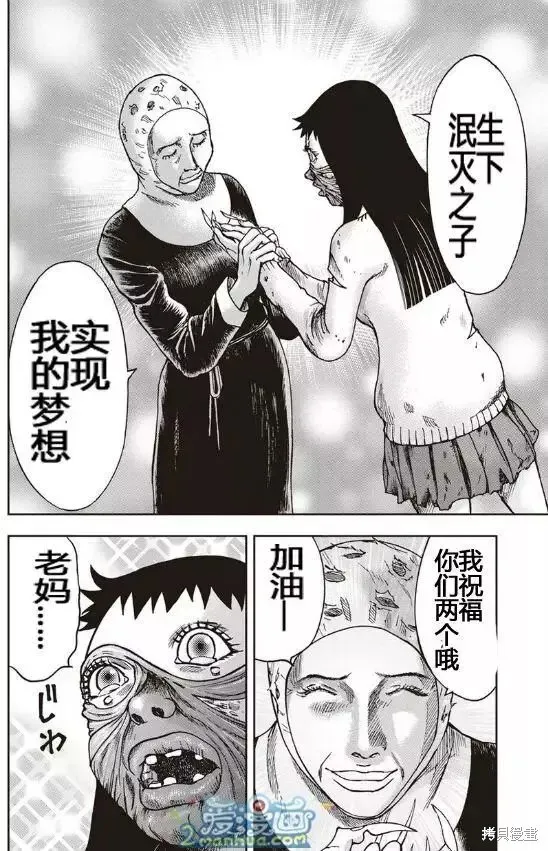 第37话 第22页