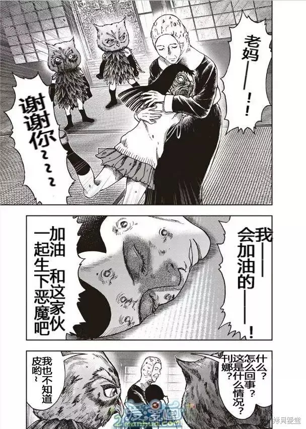 第37话 第23页