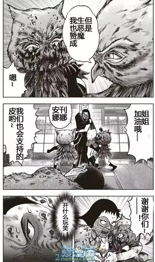 第37话 第24页